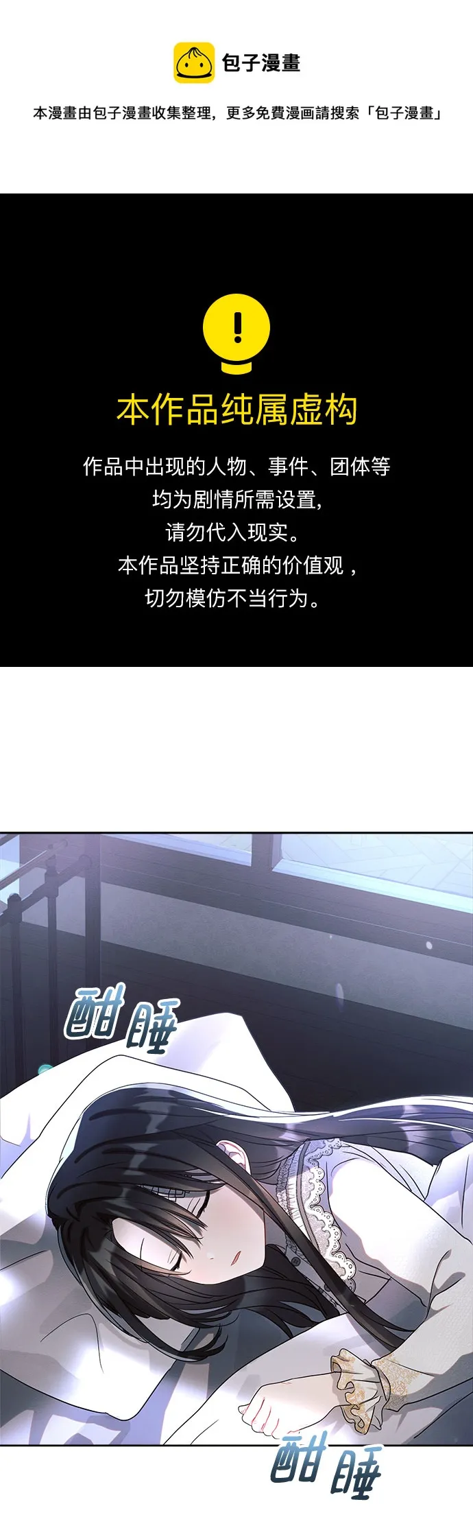 第5话 第1页