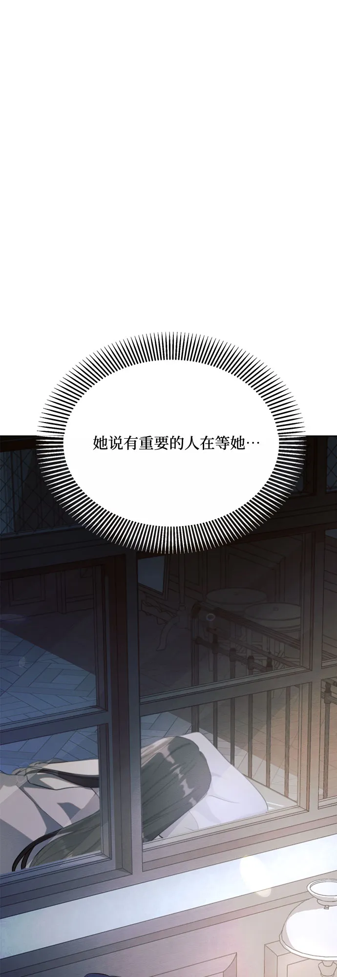 第5话 第2页