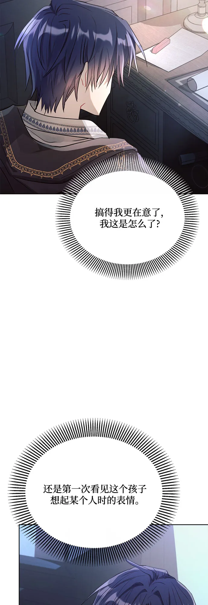 第5话 第3页