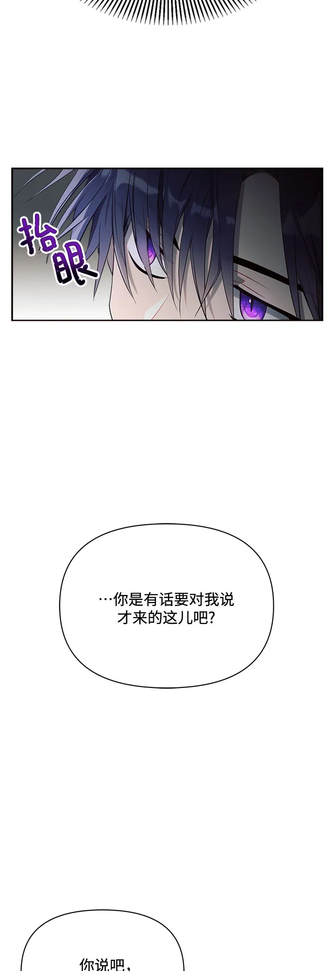 第5话 第6页