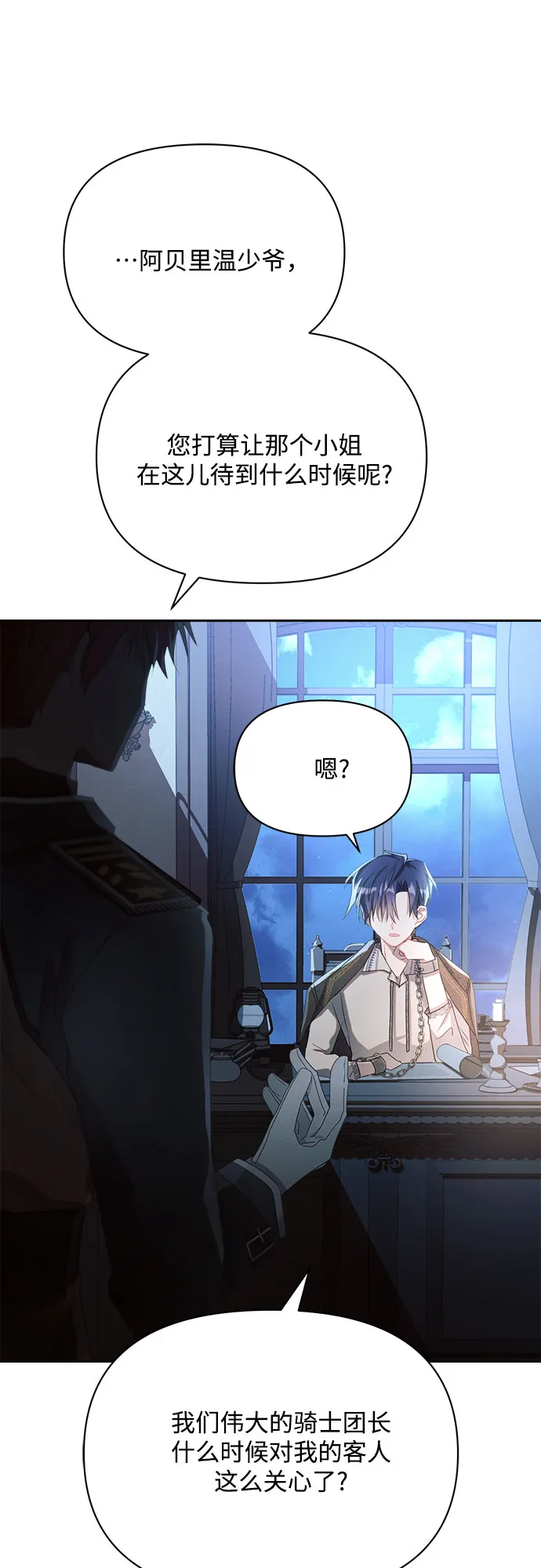 第5话 第8页