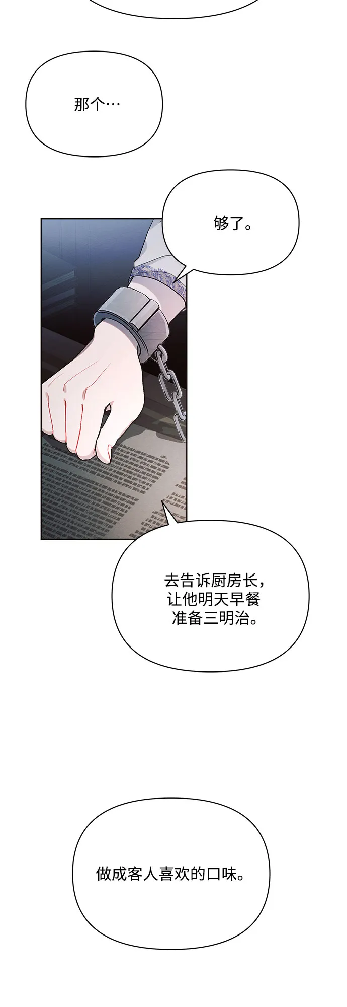第5话 第9页