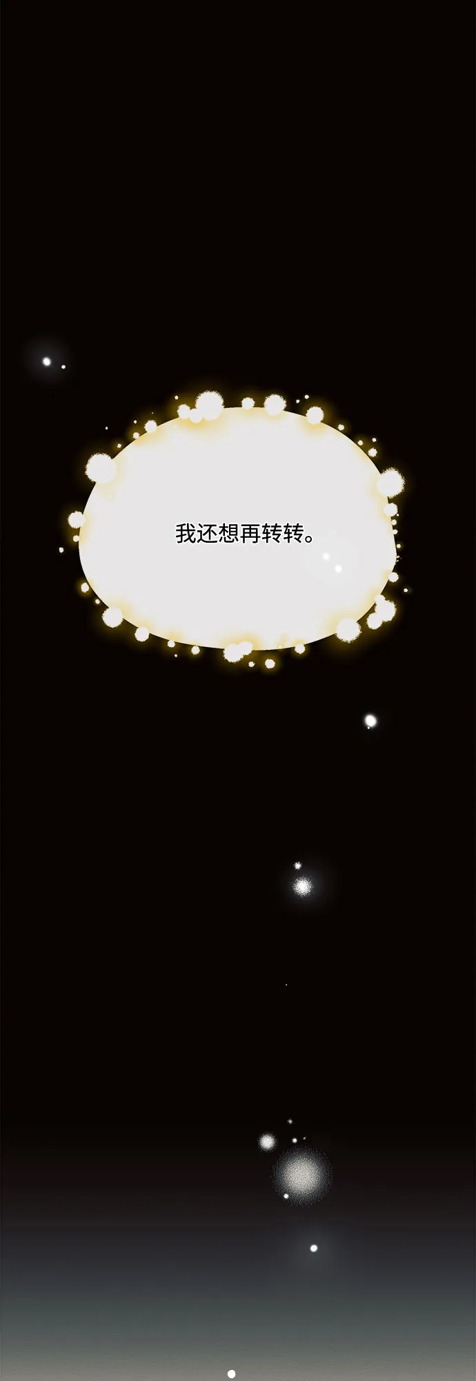第5话 第17页
