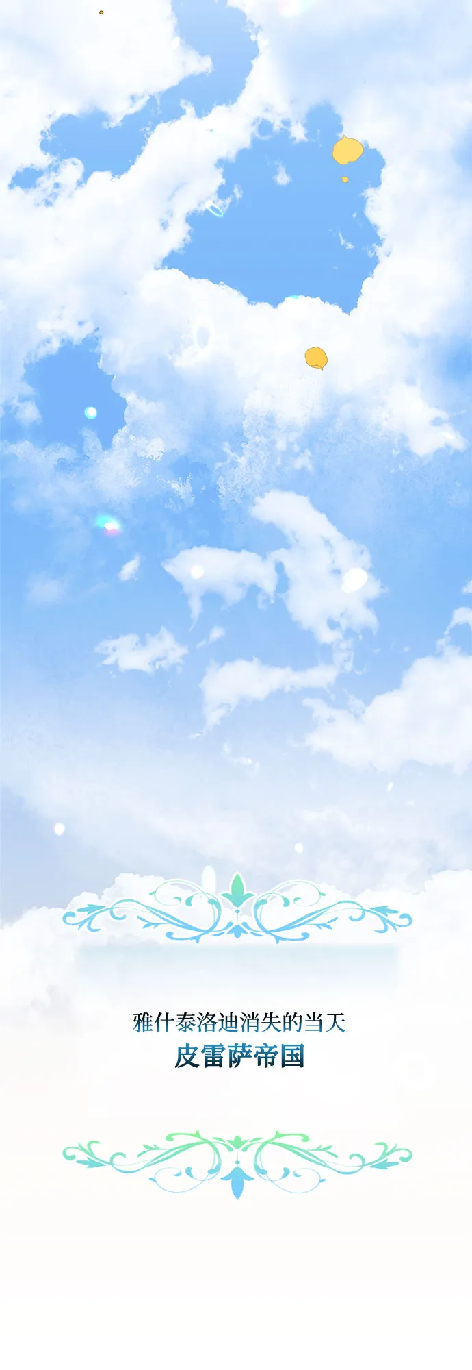第5话 第19页