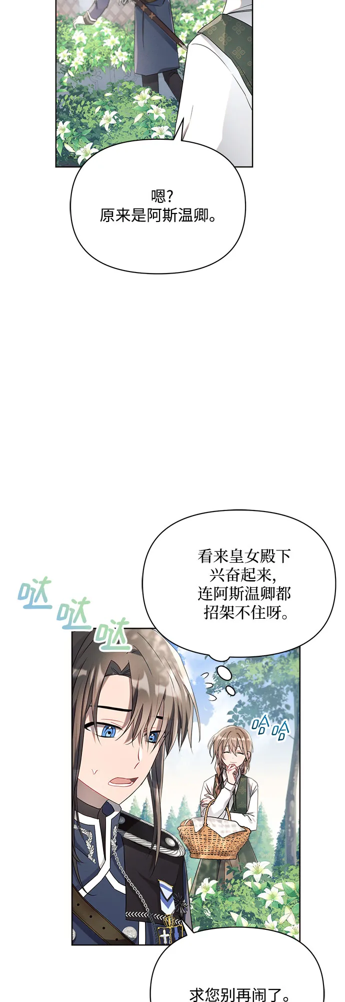 第5话 第25页
