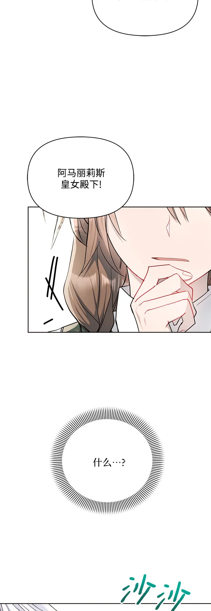 第5话 第26页