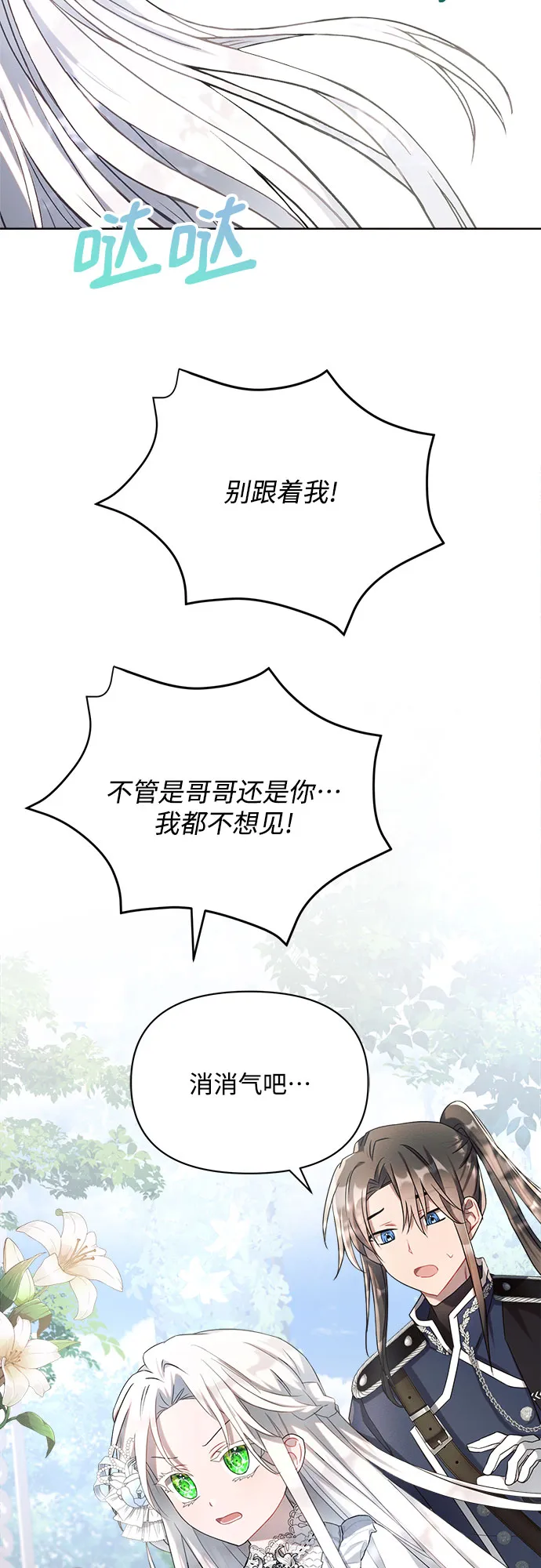 第5话 第27页