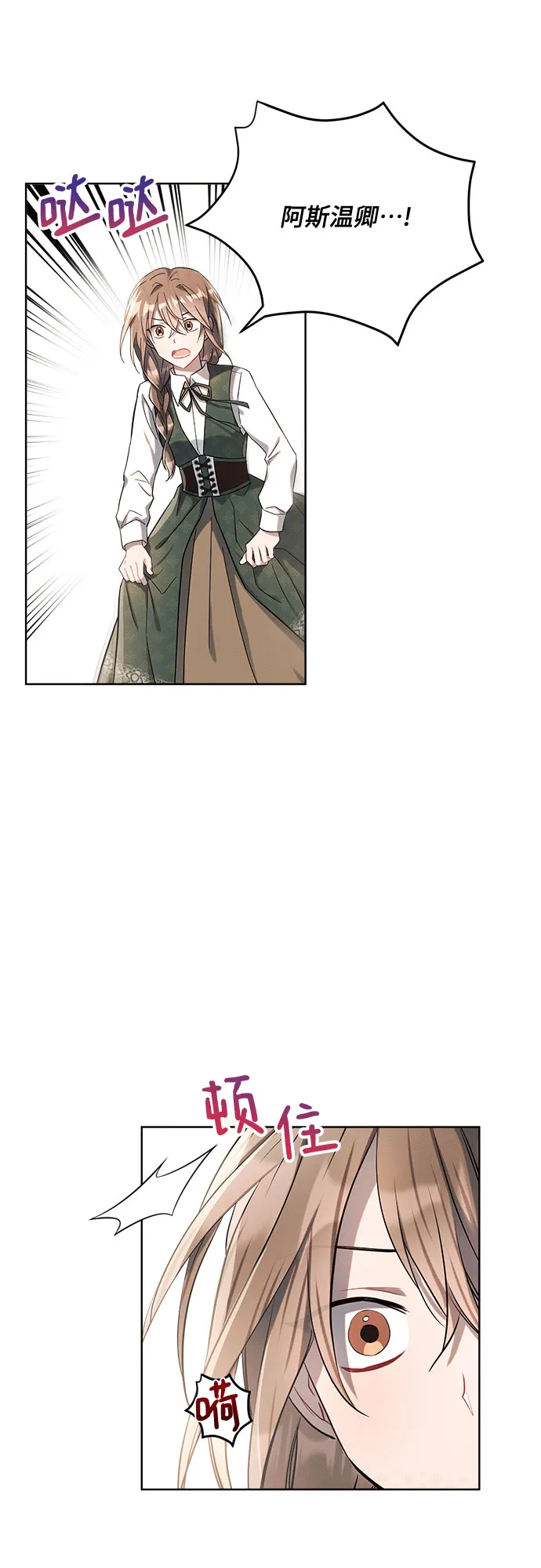 第5话 第32页