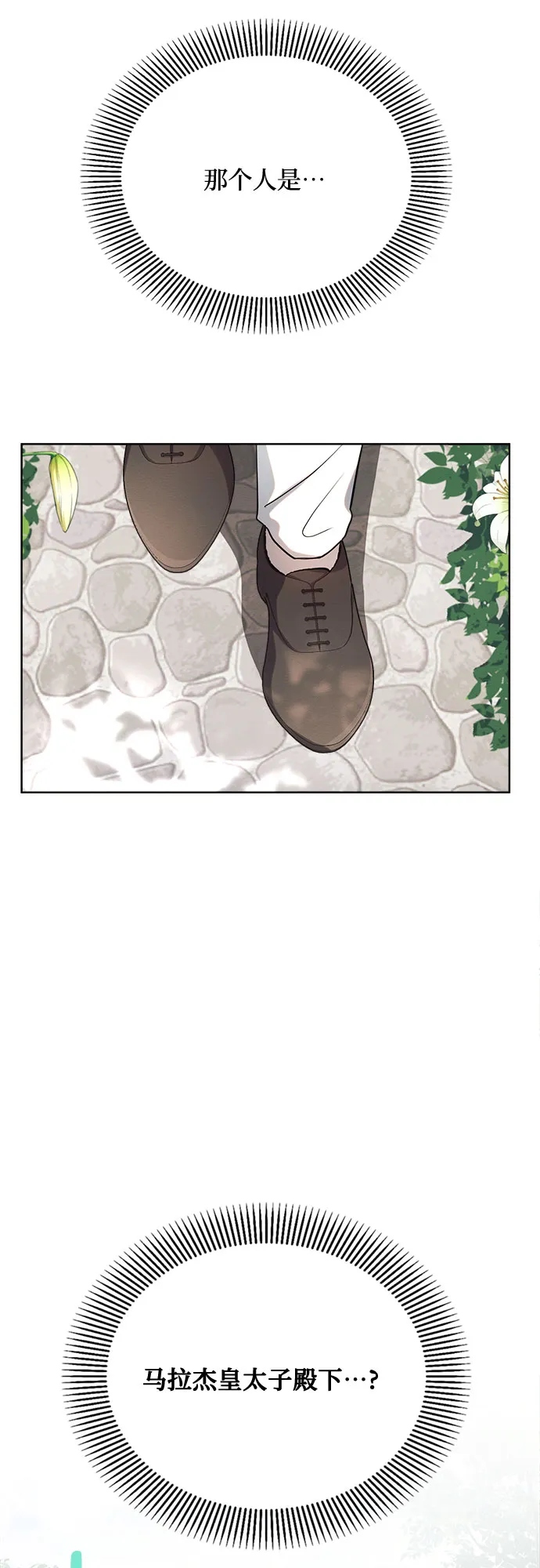 第5话 第33页