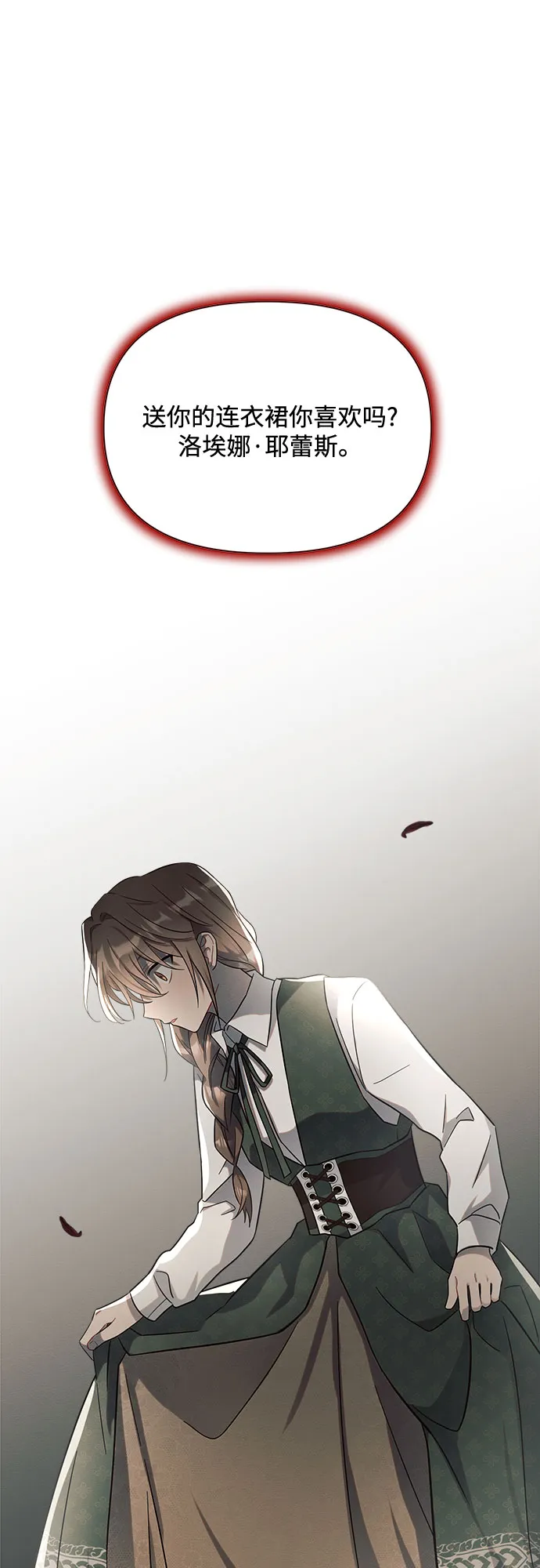 第5话 第38页