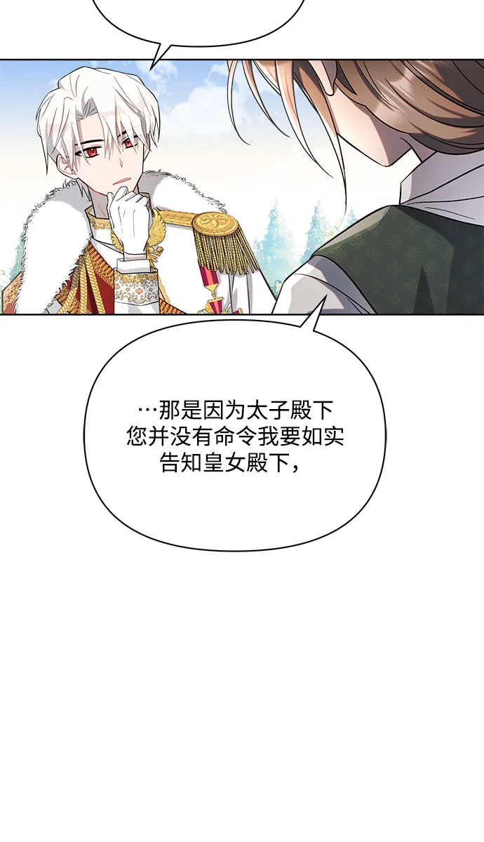 第5话 第44页