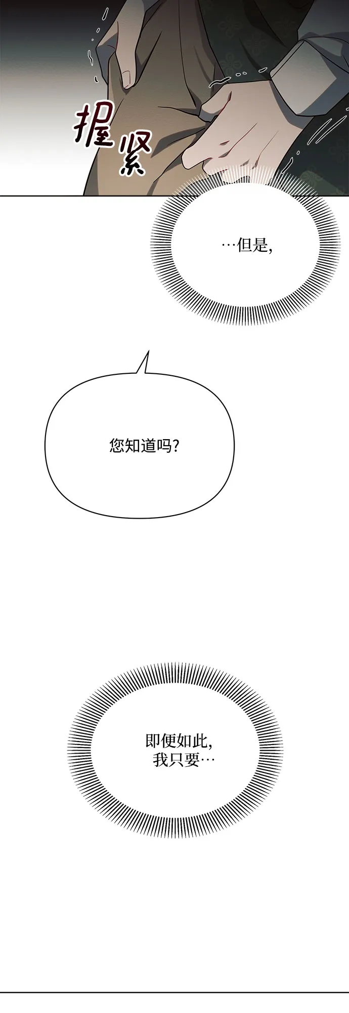 第5话 第49页