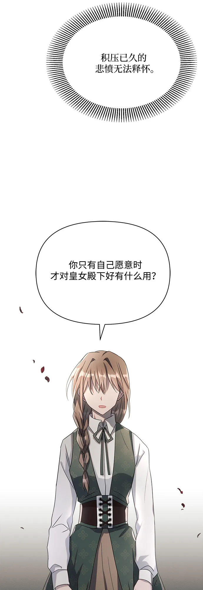 第5话 第51页