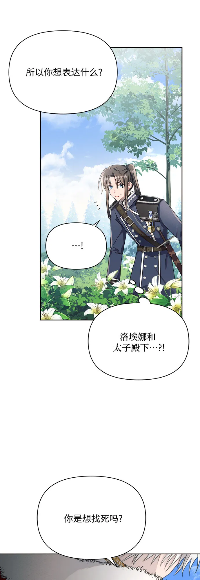 第5话 第57页