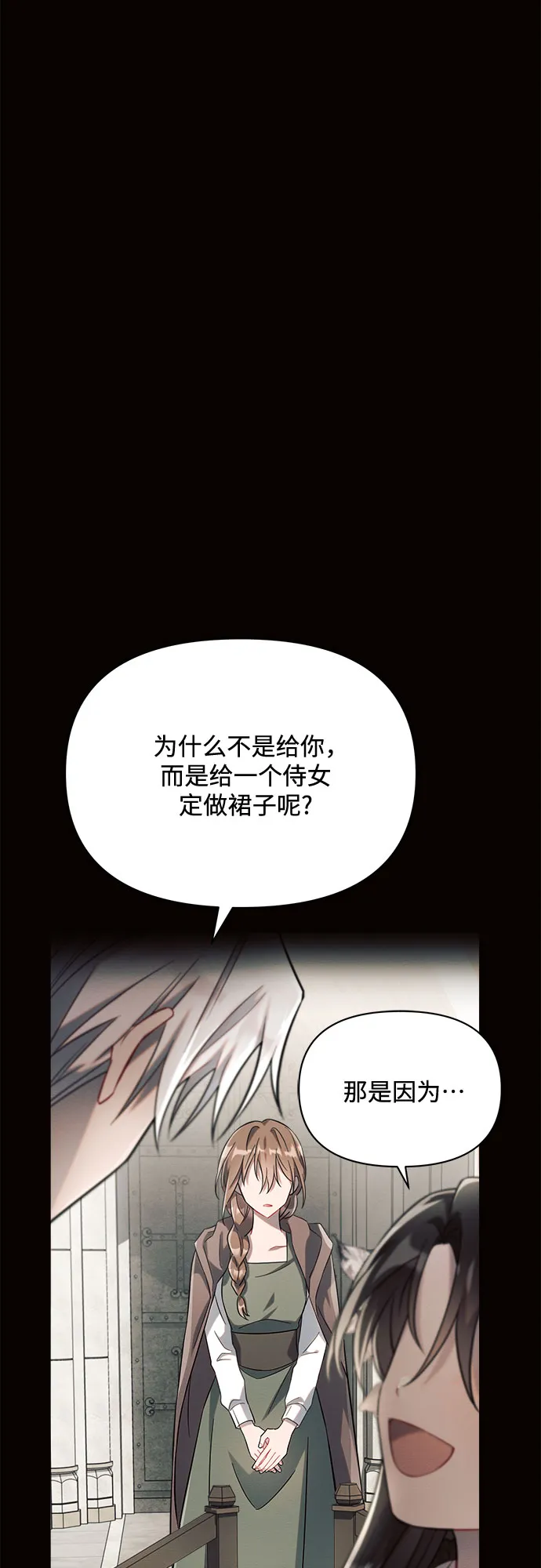 第5话 第65页