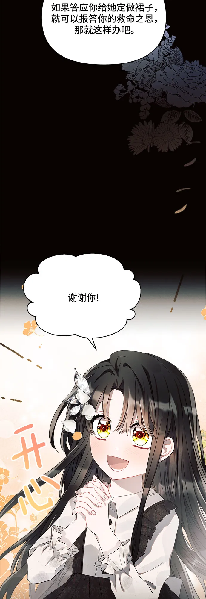 第5话 第70页