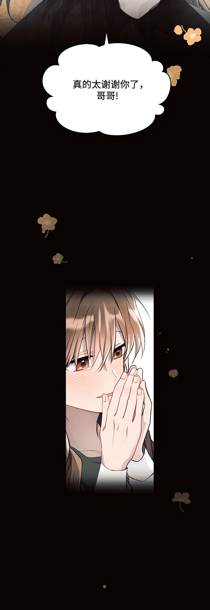 第5话 第71页