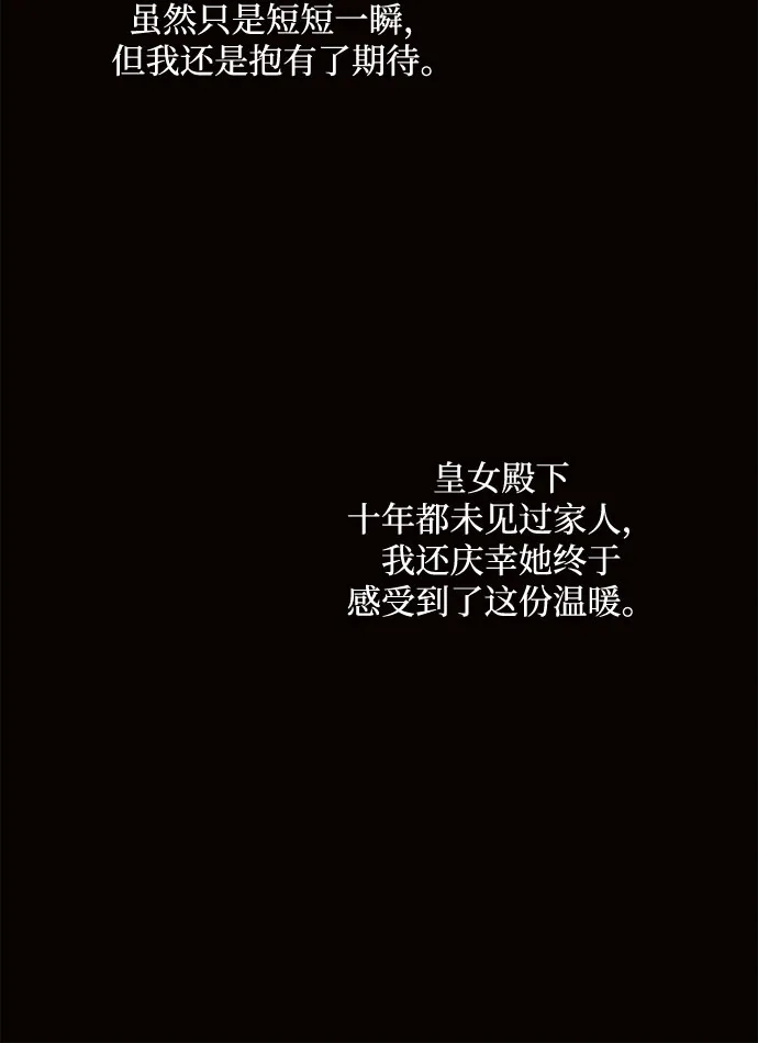 第5话 第72页