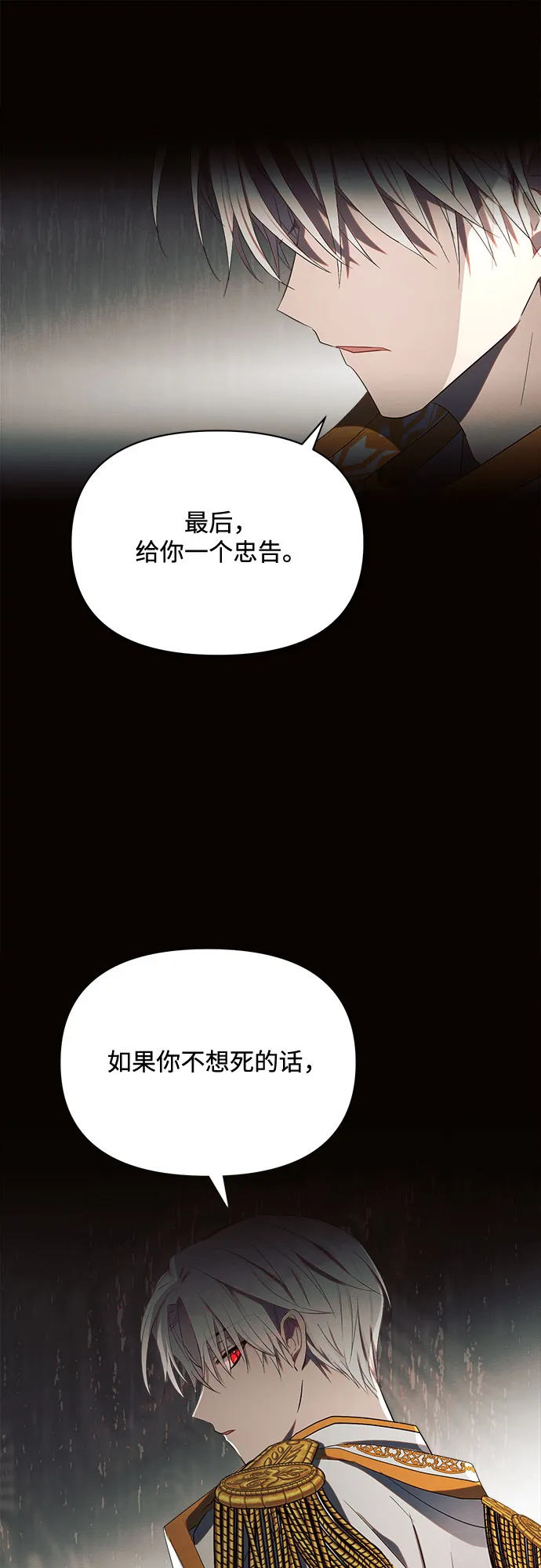 第5话 第73页