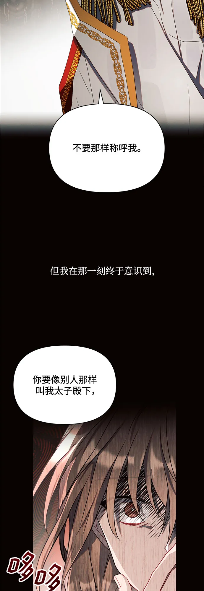 第5话 第74页