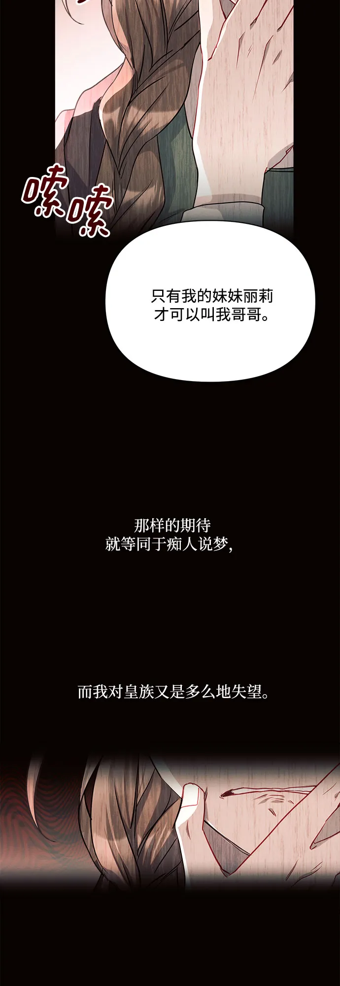 第5话 第75页
