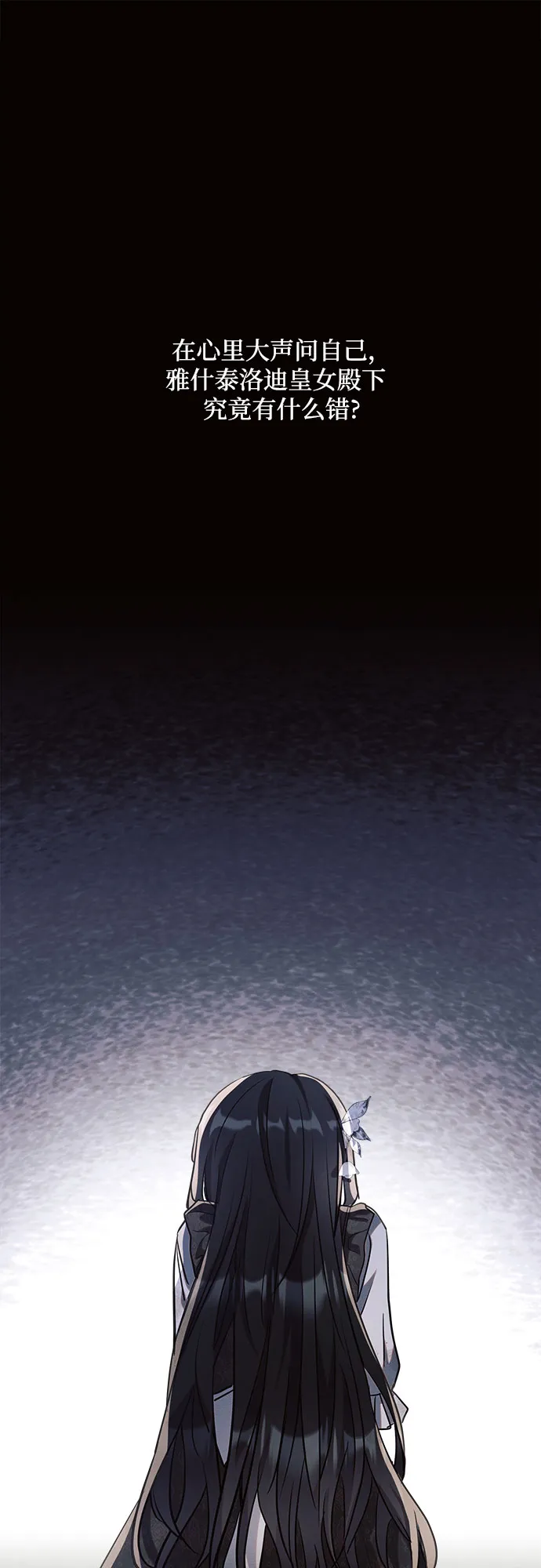第5话 第77页