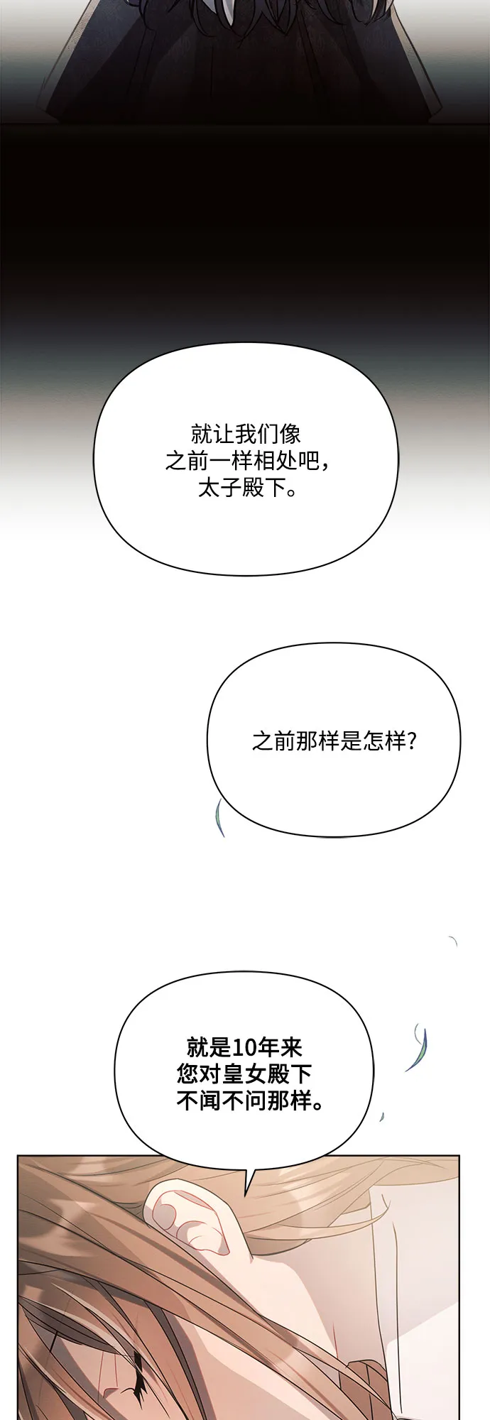 第5话 第78页