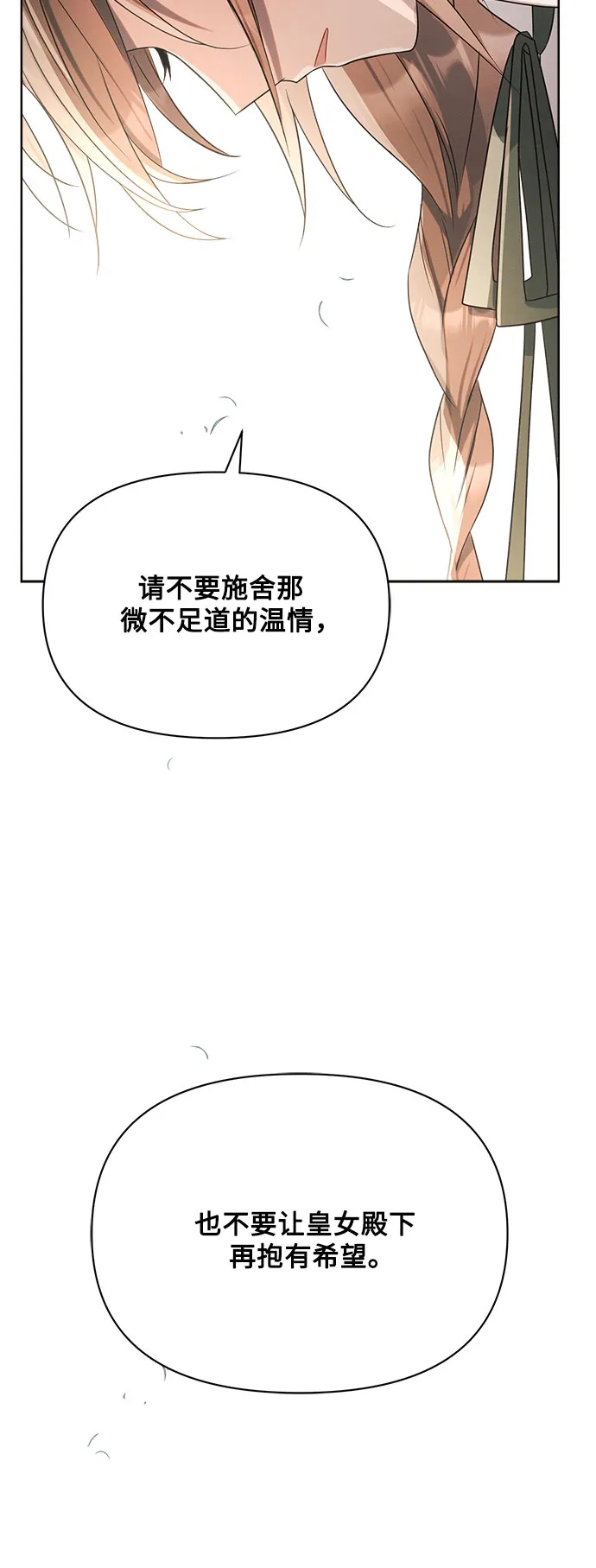 第5话 第79页