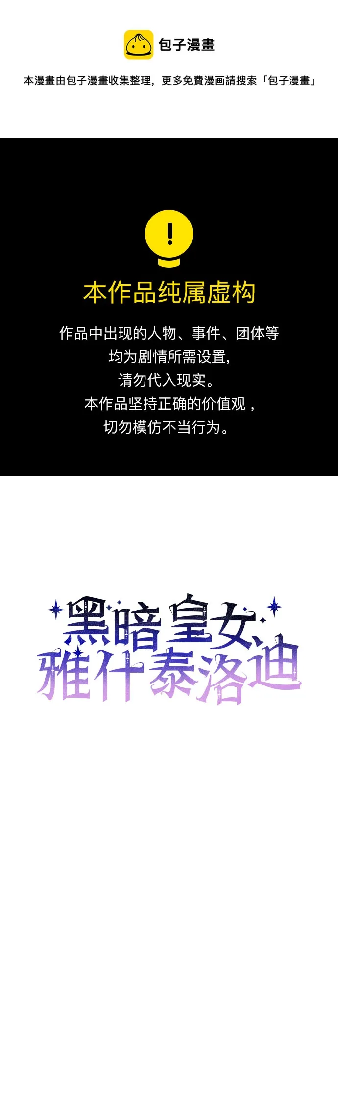 第2话 第1页