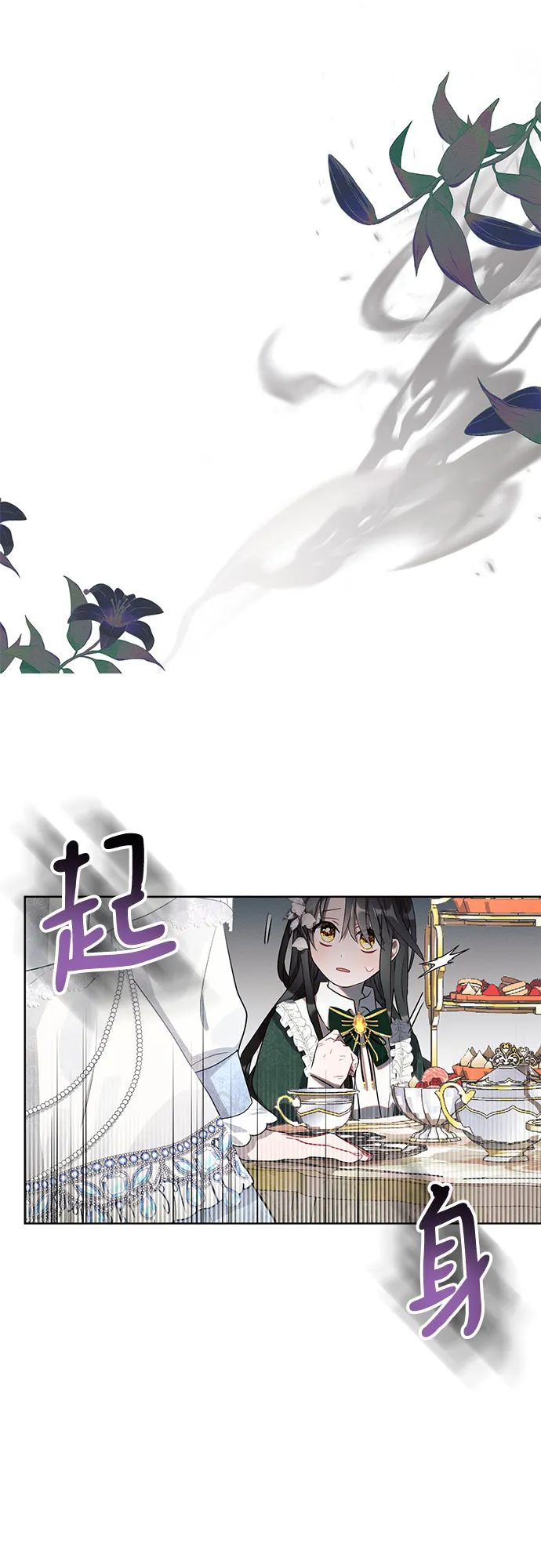 第2话 第2页