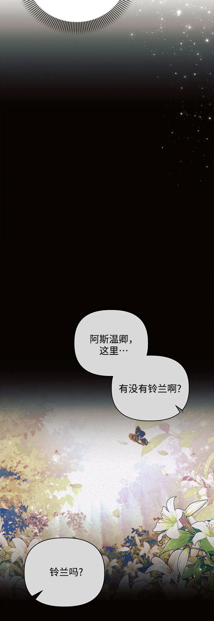 第2话 第5页