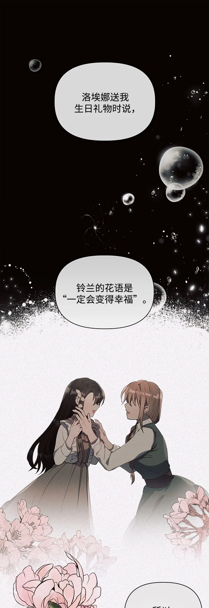 第2话 第8页