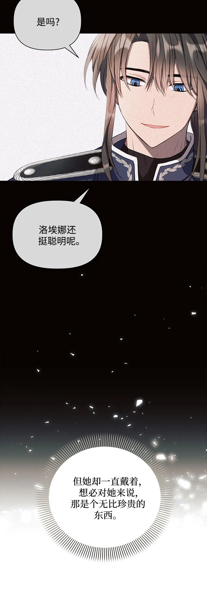 第2话 第10页