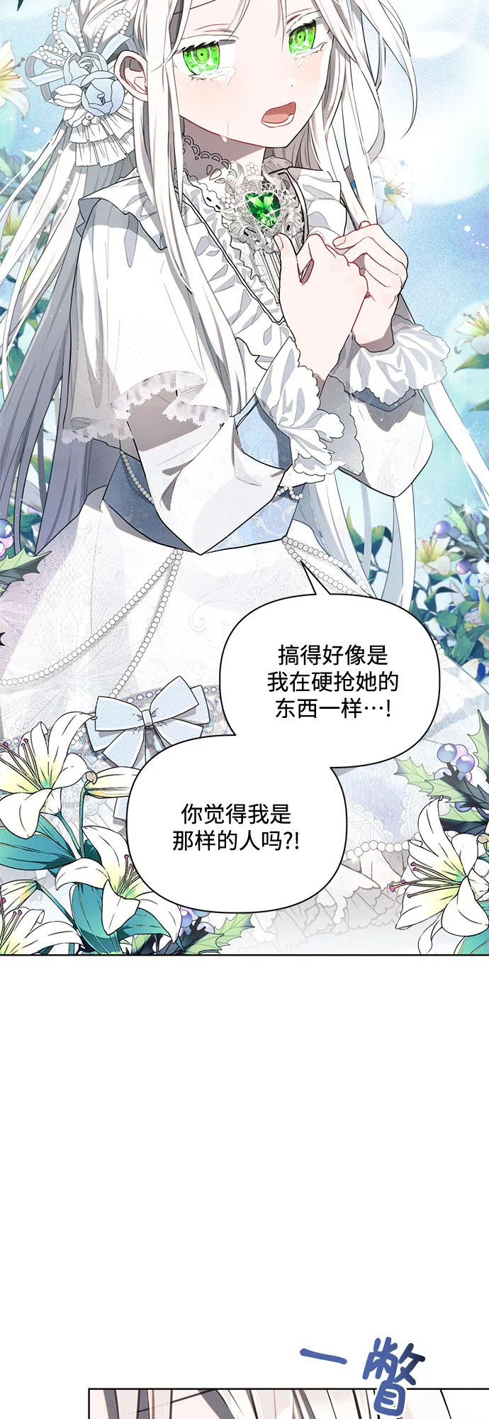 第2话 第21页