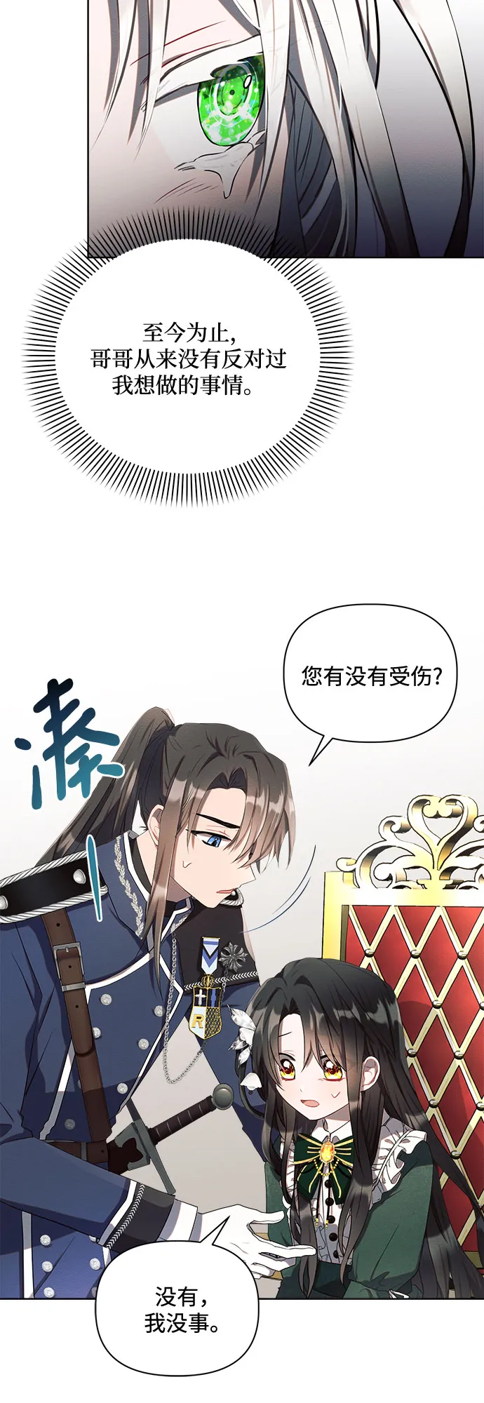第2话 第22页