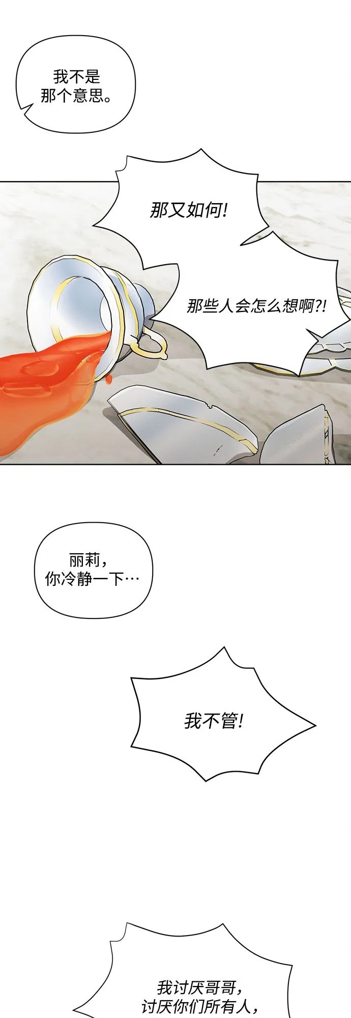 第2话 第24页
