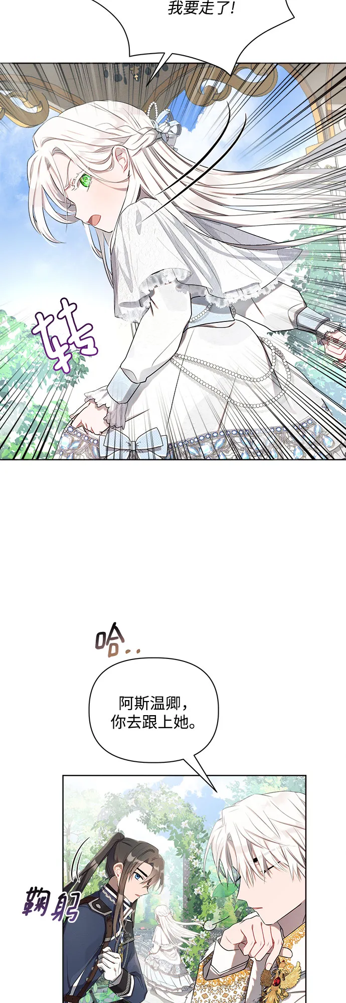 第2话 第25页