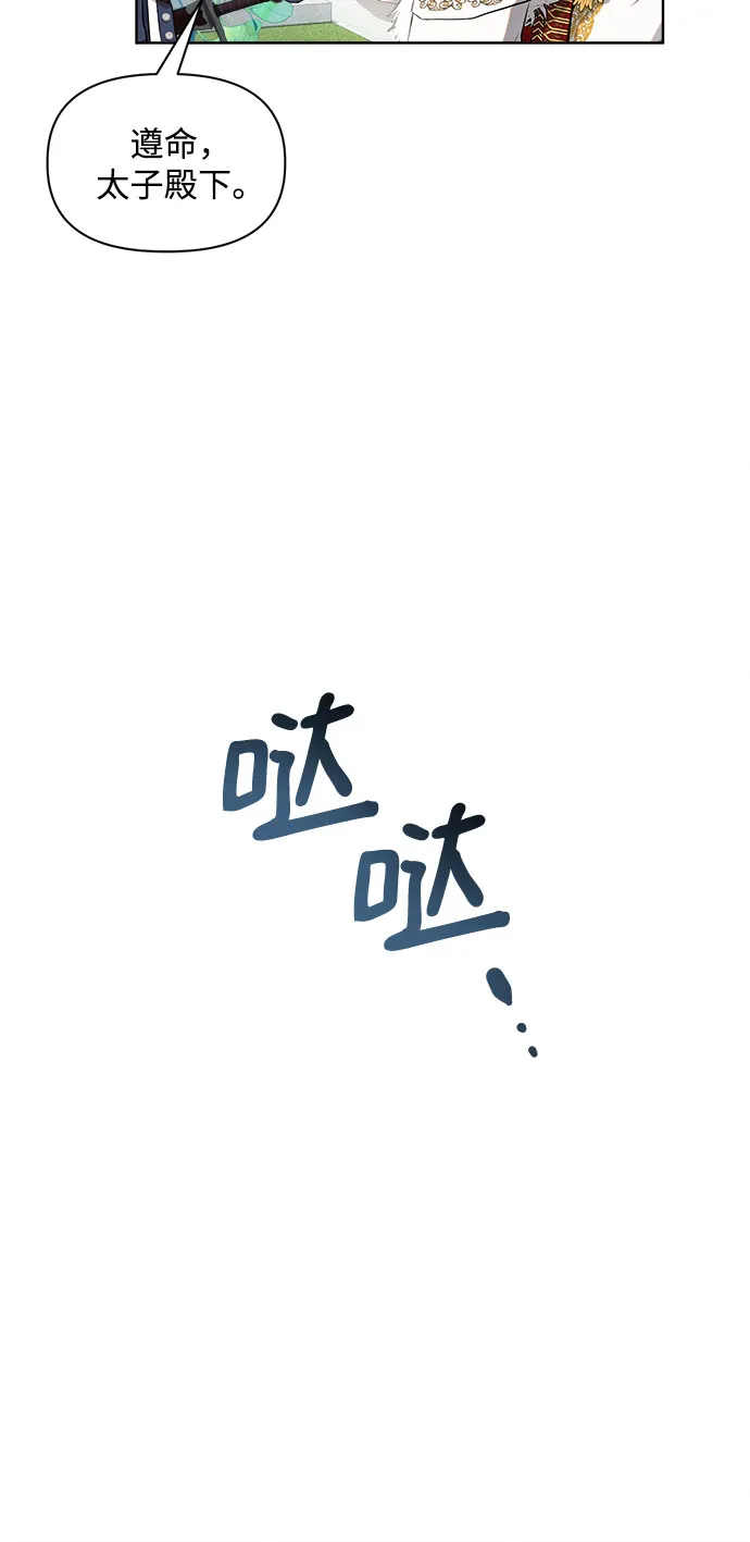 第2话 第26页