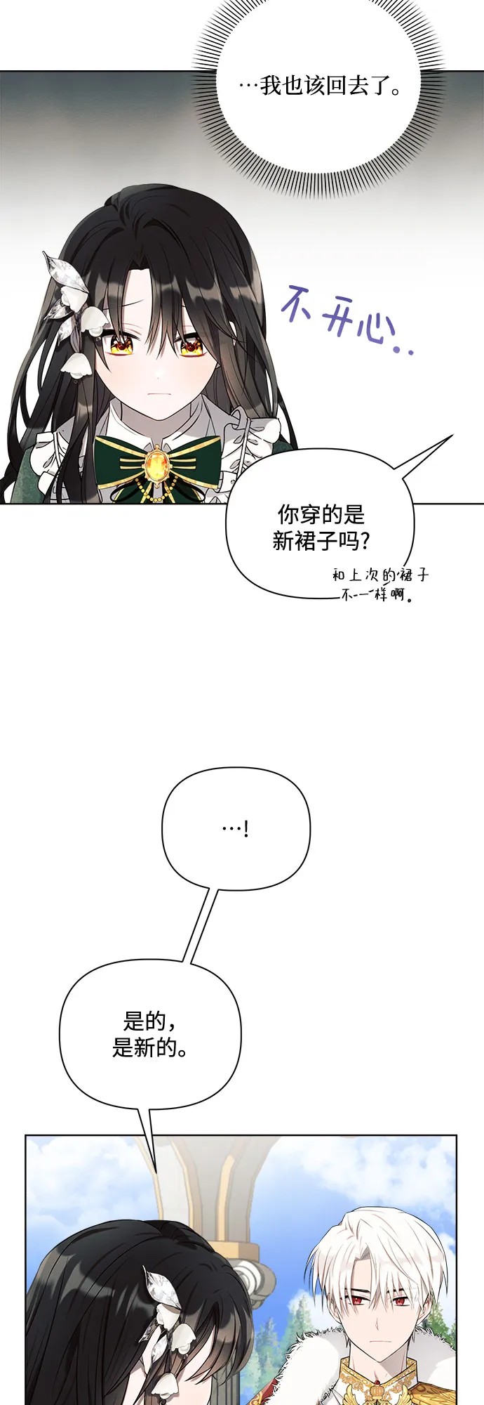 第2话 第28页