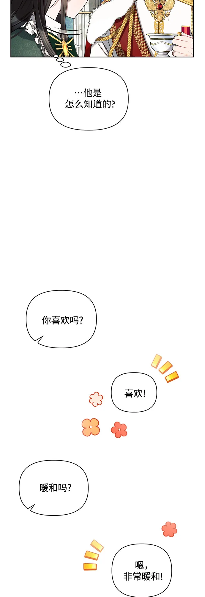 第2话 第29页