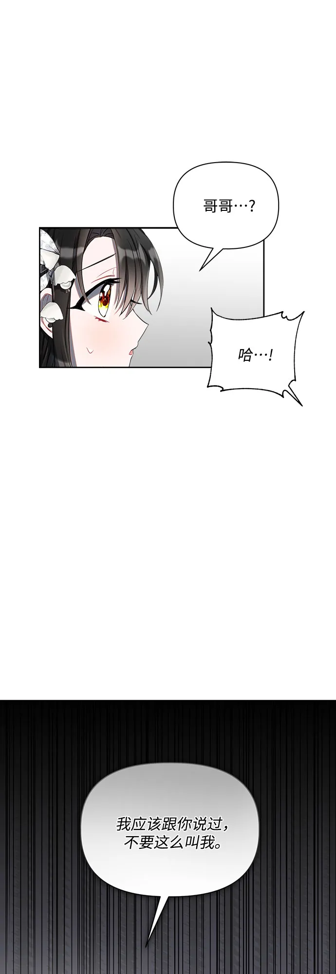 第2话 第35页