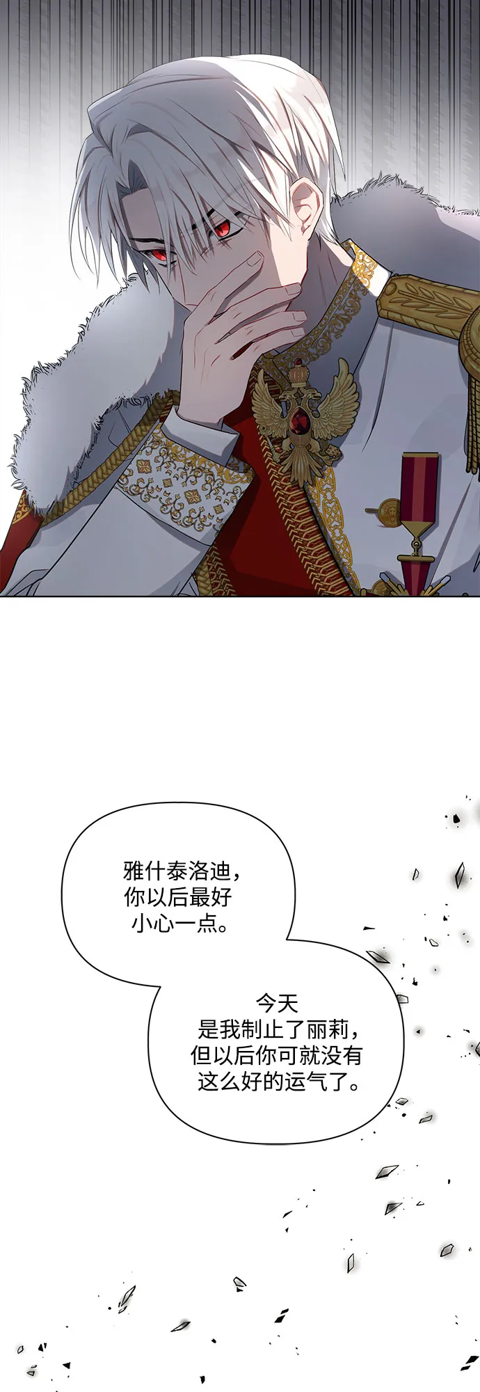 第2话 第36页
