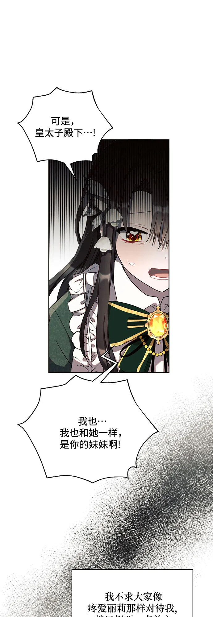 第2话 第38页