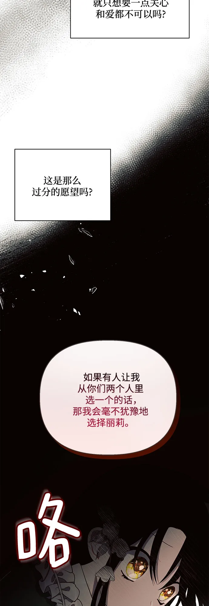 第2话 第39页