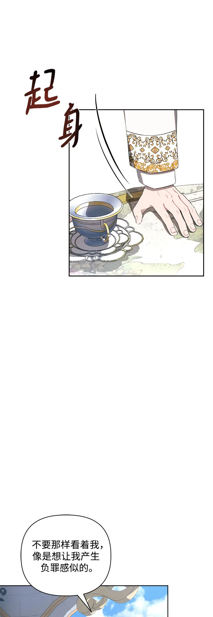 第2话 第42页