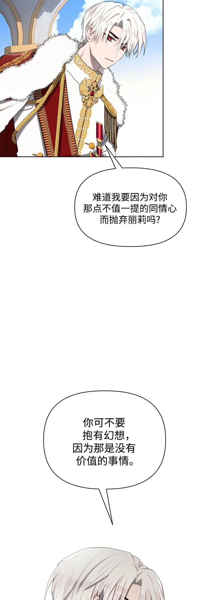 第2话 第43页
