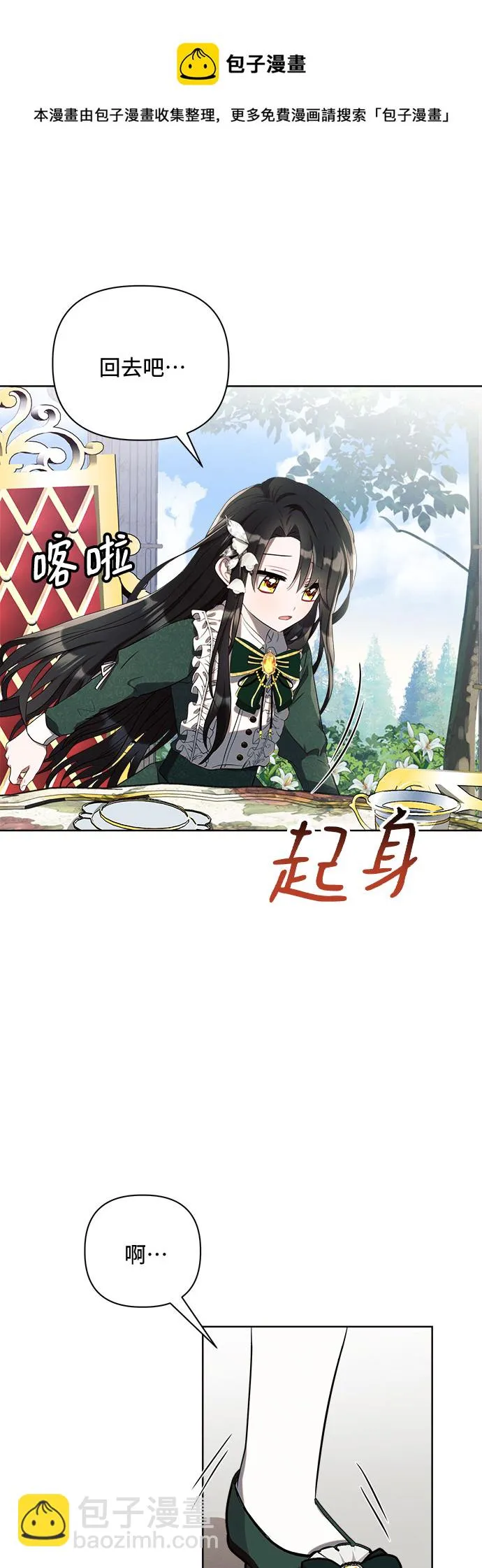 第2话 第50页