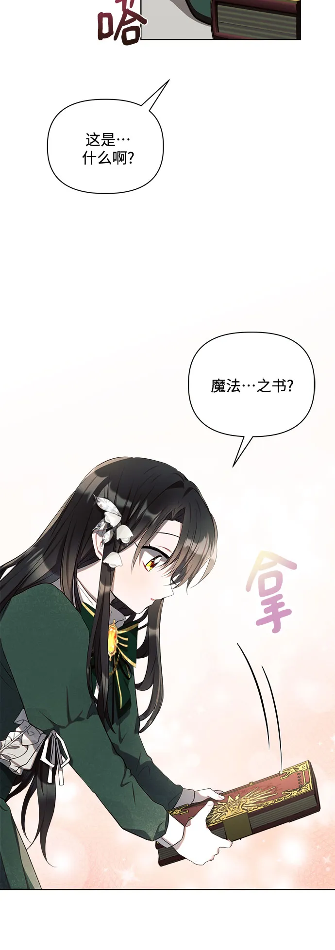 第2话 第51页