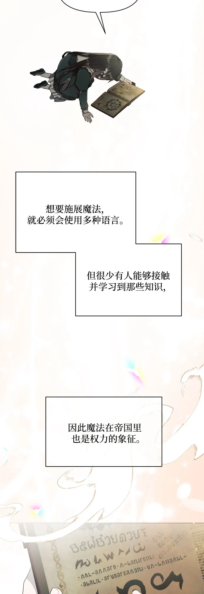 第2话 第53页
