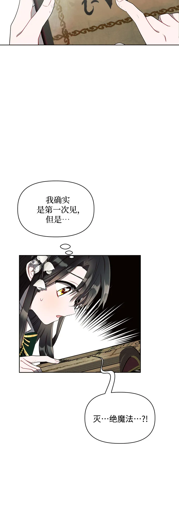 第2话 第54页